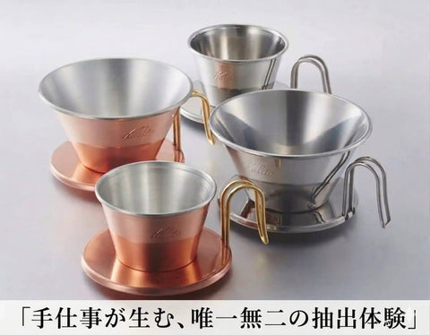 Copper Coffee Dripper TSUBAME WDC-185 For Two To Four Folks Pour Over Cone With Wave Filter 185 Compatibility, Made In Japan