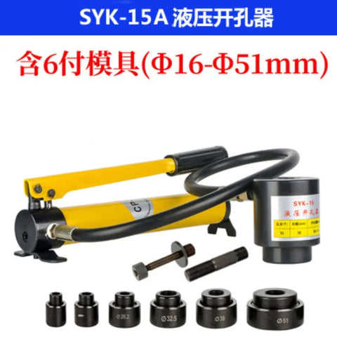 Hydraulic Knockout Punch Kit Six Piece Hole Cutter Set With Puncher, 8 Ton Hydraulic Puncher For Metal Sheets, Dies 16-51mm