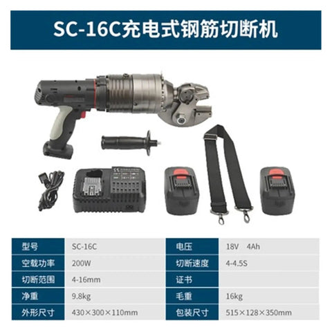 Heavy Duty Electric Hydraulic Steel Bar Cutter SC-16C Rechargeable Cordless Crimping Tool with battery and charger