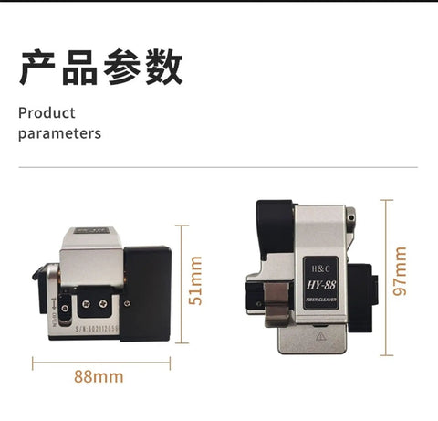 Hy-88 Optical Fiber Cutting Knife Trunk Fusion Tool For Single Mode Cable And Ribbon Splicing with dimensions 88mm x 51mm x 97mm.
