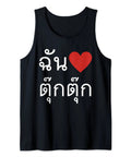 Dope Thailand Travel Tank Top Featuring Rad Thai Alphabet I Love Rickshaw Graphic Hella Cool Bangkok Tuk Tuk Souvenir For Expats And Globetrotters Epic Summer Outfit, black sleeveless shirt with vibrant graphic.