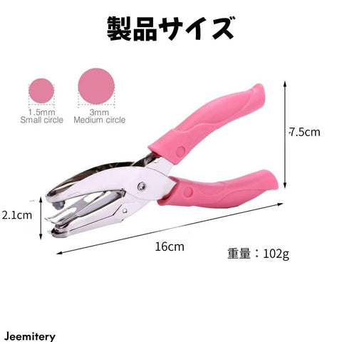 One Sixteenth Inch Circle Hole Punch Handheld Metal Punch with Soft Cushioned Grip for Tags Clothing Tickets Craft Projects
