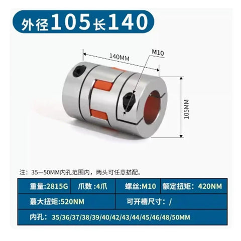 Heavy Duty Plum Flexible Shaft Coupling Clamp Style Aluminum Jaw Coupler With Spider For CNC Motor Encoder 20mm To 60mm with dimensions 105mm x 140mm.