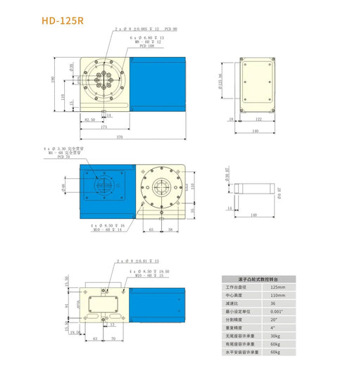 Top Shelf Cam Roller CNC Rotary Table Featuring Zero Backlash Four Axis Servo Indexing Head dimensions diagram with precision measurements.