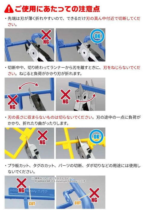 Instructions with diagrams for using Premium Nipper Five Point Oh For Plastic Models With Clean Crisp Cuts Built In Stopper.