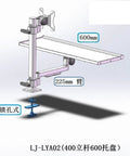 Rock Solid Industrial Aluminum Monitor Arm And Keyboard Mount Heavy Duty Workstation Base side view with dimensions 600mm arm and 225mm height.