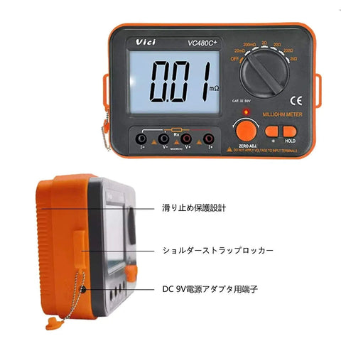 Front and side view of Pro Grade Digital Milliohm Meter 3 1/2 Digit 4 Wire Test With LCD Backlight on white background