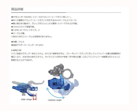 Dropper Seatpost Lever For Mountain Bikes Deore SL MT500 IL I SPEC EV Mount with slide range and rotation angle diagram