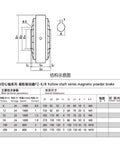 Technical drawing and specifications of Powder Brake FZ-50-K Hollow Shaft 50 Nm Torque Adjustable Compact Design Easy Install Long Life