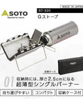 Ultra Thin Camping Stove With Compact Storage Case, 1 Inch Thick And Lightweight For Solo Trips, Backpacking And Touring, Made In Japan