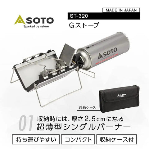 Ultra Thin Camping Stove With Compact Storage Case, 1 Inch Thick And Lightweight For Solo Trips, Backpacking And Touring, Made In Japan