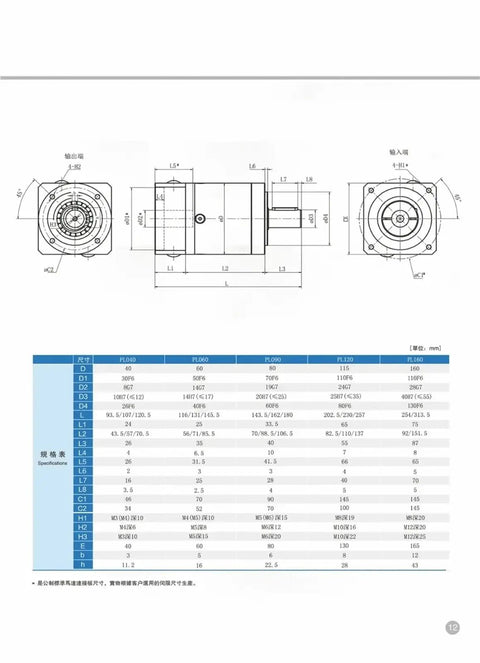 High Precision 8 Arcmin Planetary Reducer Gearbox With 80 Round Flange And 15 To 100 Ratio For 750W Ac Servo Motors technical drawing with dimensions.