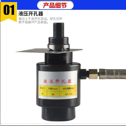 Hydraulic Knockout Punch Kit Six Piece Hole Cutter Set With Puncher, 8 Ton Hydraulic Puncher For Metal Sheets, visible puncher head