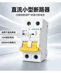 No Nonsense Heavy Duty Dual Pole Dc Circuit Breaker Rated At 600 Volts With A Rock Solid Yellow Toggle Handle Plus Grip Tight Cross Screw Terminals For Zero Hassle Solar Hookups, 63A, DIN rail mount.
