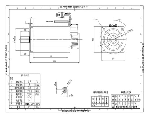 Technical drawing of Beefy 130 Series 48V 3000W 1500RPM Electric Brushless DC Servo Motor for Precision Motion And Beast Torque Smooth Start Industrial Grade Performance And Reliability
