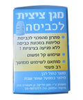 Magen Tzitzit Laundry Protector For Tallit And Tzitzit Fringes Blue Plastic Fringe Guard packaging