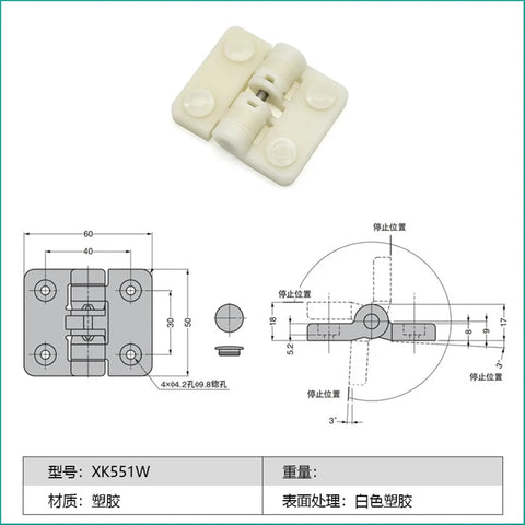 White plastic XK551W resin positioning hinge for doors; front view showing mounting plate with four screw holes.
