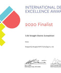 2020 Design Award Certificate for MI HOTO Cordless Power Electric Screwdriver With LED Shadow Light USB Rechargeable