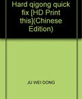 Hard Qigong Quick Fix Guide Science And Technology Qigong Training Manual cover page with title and author Ju Wei Dong.