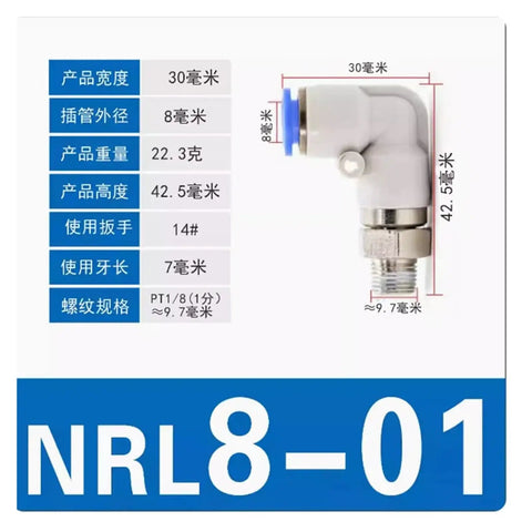 90 Degree Rotary Pneumatic Fitting Elbow for Air Lines, Male Plastic Union, KSL8-01 NRL Compatible Quick Connect Pneumatic Connector, Durable Pro Grade for Your DIY Rigs. NRL8-01, PT1/8, 30mm x 42.5mm