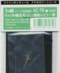1 48 Scale Fw190 Aircraft Accessory Set With 13mm Machine Gun And Pitot Tube packaging front view