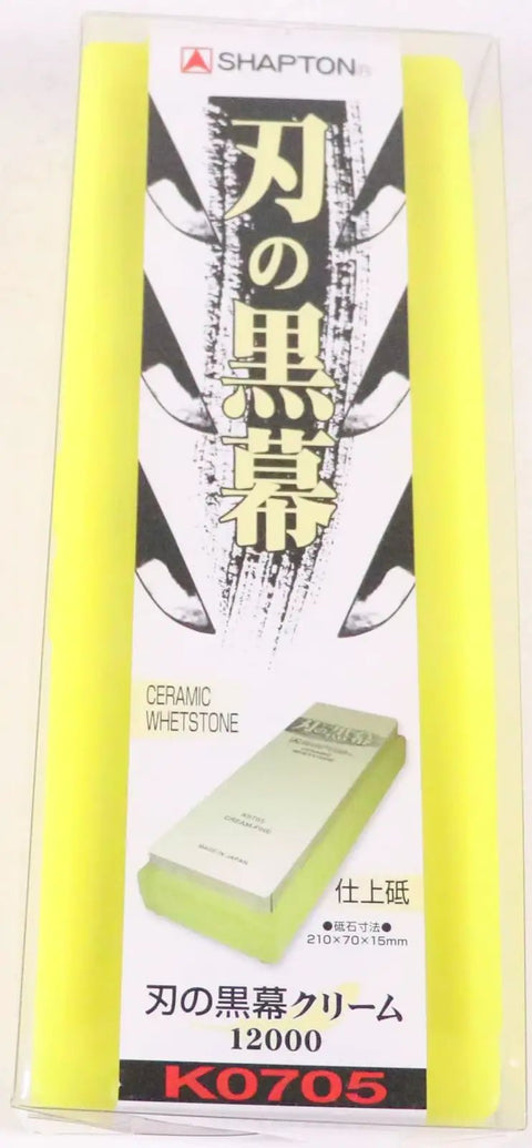 12000 Grit Finish Whetstone For Ultra Smooth Sharpening And Polishing Delivers Long Lasting Edge Knives And Tools product in box