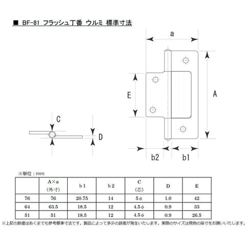 Technical drawing of a 2.5-Inch Lightweight Iron Flash Hinge With Wood Screws For Quick Hanging, Universal Handed Design, No Embedding Needed