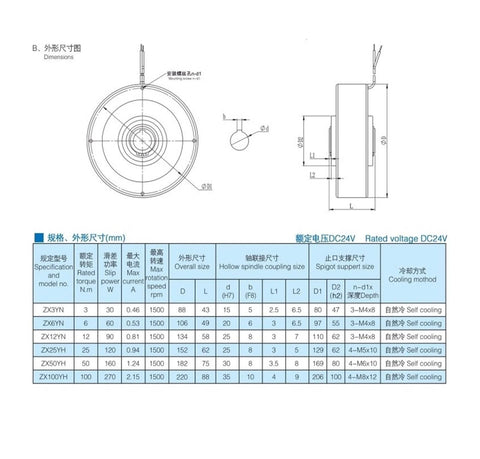 Front and side views of LVSEDTAL hollow thin magnetic powder brake PB-B3-10 (100Nm) with dimension table.