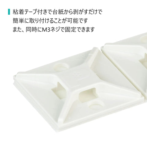 Adhesive Backed Cable Tie Mount 4 Way Indoor ABS Plastic Mount With Pre Installed Adhesive White Rubber Base Pack Of 100