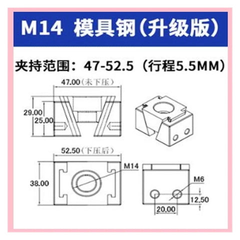 M14 模具钢 drawing showing dimensions 47-52.5mm, for use in CNC setups, featuring a precise design for workholding.