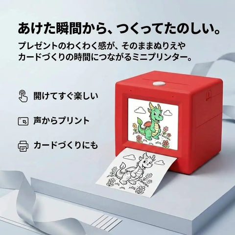 Totally Awesome Mini Thermal Printer For Kids With Screen Preview And Zero Mess Inkless Printing For Story Cards Coloring Sheets And Role Play Props To Level Up Creative Adventures, red printer with printed coloring sheet.