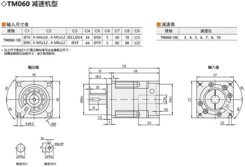 TM060 model drawing for High Precision Helical Gear Planetary Reducer Gearbox For Nema23 Stepper Motors with dimensions.