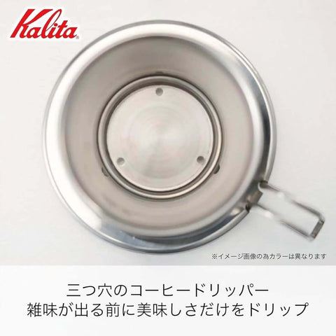 Top view of a metal coffee dripper with perforated cone, showing attachment point, labeled Kalita in Japanese text, silver color.