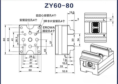 Detailed diagram of ZY60-80 CNC vise with measurements and label indicating high precision self centering for machining.