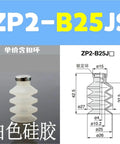 ZP2-B25JS vacuum suction cup diagram and image from the 10 Piece Mechanical Arm Vacuum Suction Cup Set For Multi Layer Gripper Robots.