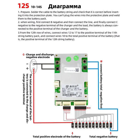 Heavy Duty 10S To 17S LifePo4 BMS Protection Board With Built In Bluetooth diagram for battery connections and settings.