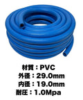 Blue Flexible PVC Resin Hose Tubing, 19 mm 0.75 Inch ID, 1 MPa Max Pressure, Industrial Fluid Transfer and Pneumatic Applications, coiled
