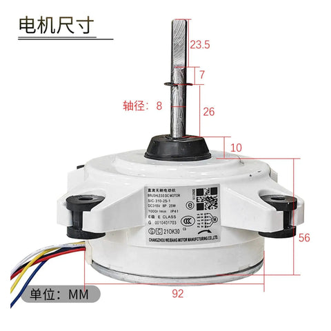 DC Brushless Motor For Air Conditioners With Variable Frequency, Smooth Operation And Long Lifespan, measurements shown