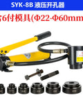 Rugged 8 Ton Hole Punch Kit With 6 Punches And Cutter Set for Metal Sheets, shown with hydraulic tool and dies 20-60mm