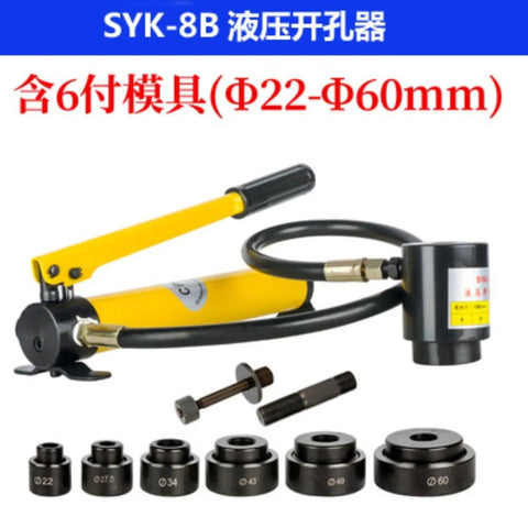Rugged 8 Ton Hole Punch Kit With 6 Punches And Cutter Set for Metal Sheets, shown with hydraulic tool and dies 20-60mm