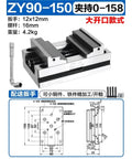 Slick Self Centering Cnc Vice With Four And Five Axis Precision Turntable Fixture For Machining Centers, ZY90-150 model, 4.2kg weight.
