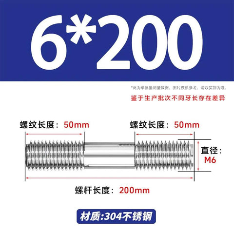 Knockout Performance M6 Double End Thread Stud Rod Made From Tough 304 Stainless Steel Fastener, 200mm length, 50mm thread length.