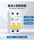 No Nonsense Heavy Duty Dual Pole Dc Circuit Breaker Rated At 600 Volts With A Rock Solid Yellow Toggle Handle Plus Grip Tight Cross Screw Terminals For Zero Hassle Solar Hookups, 63A model.