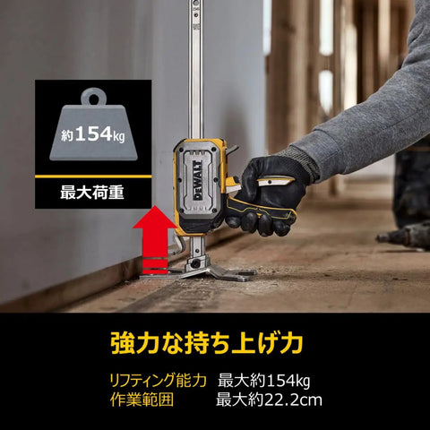 DeWalt Tough Series Jacklift Portable Lift Compact Model DWHT83550 in use with height adjustment and 154kg load limit.