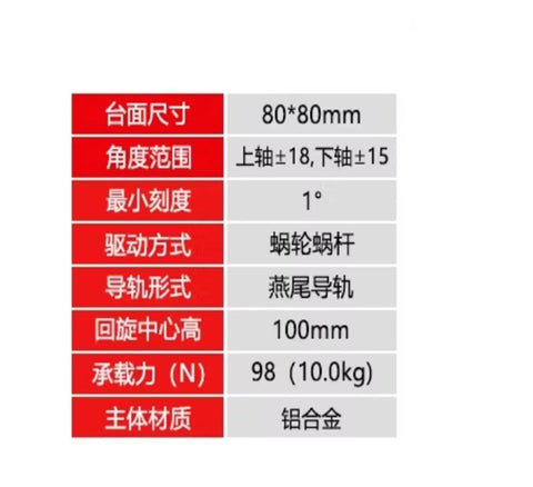 Dead Nuts Accurate Rotary Tilt Table Featuring Rock Solid Aluminum Alloy Construction For Pinpoint CNC Milling specifications chart