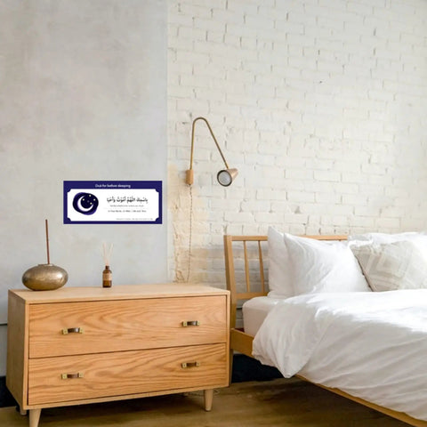 Must Have Dua Sticker Set 19 Removable Muslim Prayers Wall Art 8x4 Inches Arabic and English on bedroom wall near lamp.