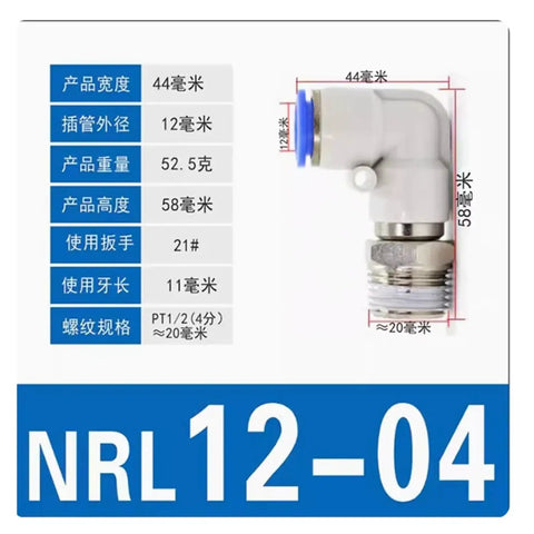 Two Piece KSL NRL 90 Degree Rotary Fitting Set For Pneumatic Lines, Male Rotary Plastic Union Elbow Fittings, Durable Industrial Grade, NRL KSL12-04 For Reliable Air Line Connections. NRL12-04 size chart, white 90° elbow, PT1/2, 44mm x 58mm