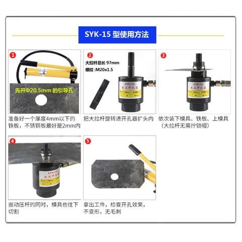 Instruction guide for Rugged 8 Ton Hole Punch Kit With 6 Punches And Cutter Set For Metal Sheets From 20 To 60 MM showing components and usage steps.