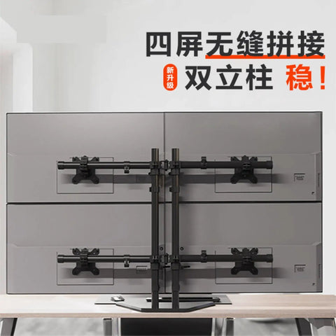 Next Level Quad Monitor Mount For Four Screens With Slick Swiveling Mechanical Desk Arm, showcasing steel brackets on desk.