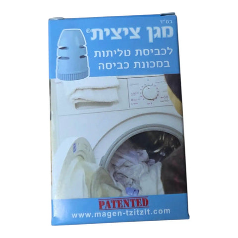 Magen Tzitzit Laundry Protector For Tallit And Tzitzit Fringes Blue Plastic Fringe Guard packaging near washing machine